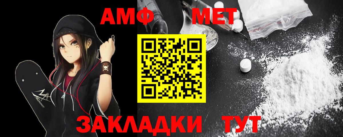 АМФЕТАМИН 98%  Вход с VPN  Amphetamine  Борзя  ссылка на мегу как войти  АМФЕТАМИН 