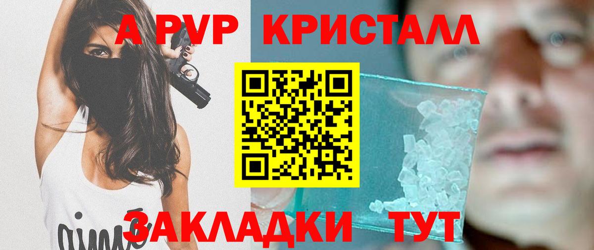 Alfa_PVP VHQ Борзя