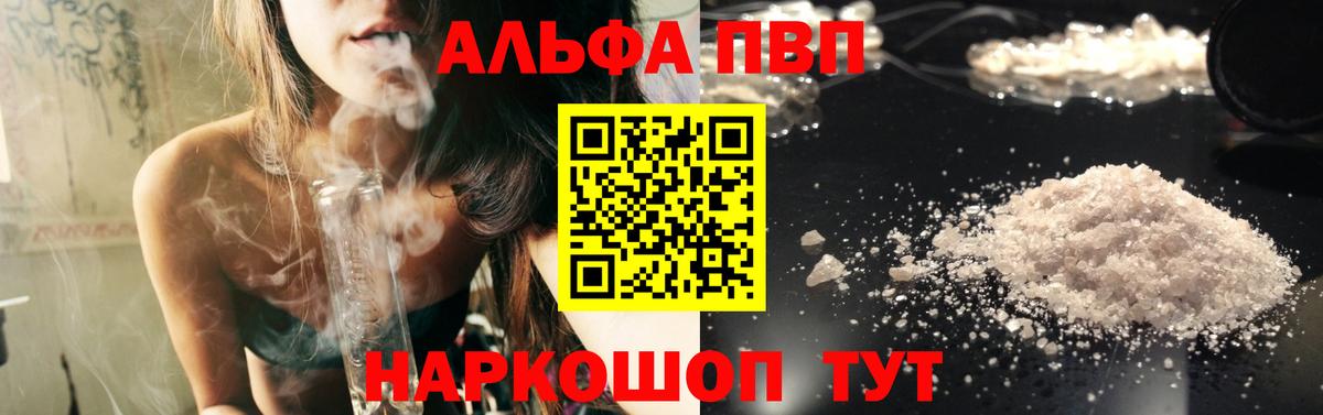 Alpha PVP Crystall  Alpha PVP мука  Борзя  Вход с VPN  Alpha PVP Crystall 