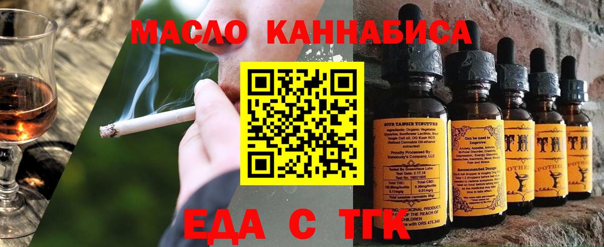 Печенье с ТГК конопля Борзя