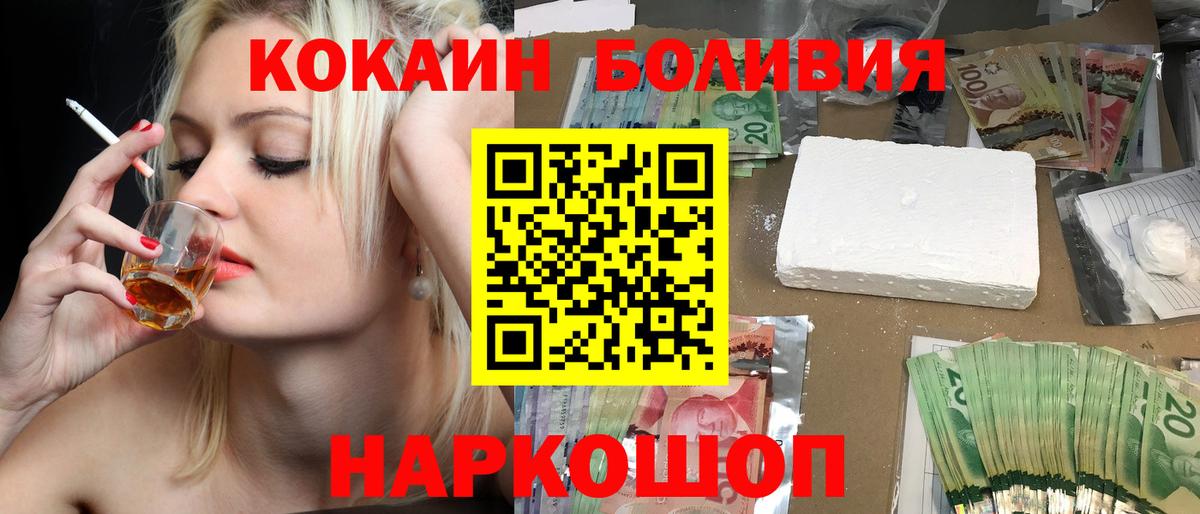 Кокаин 99% Борзя