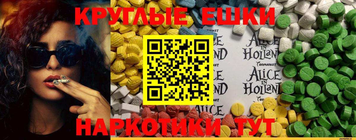 Ecstasy  Вход с VPN  Борзя    рабочий сайт  ЭКСТАЗИ Philipp Plein 