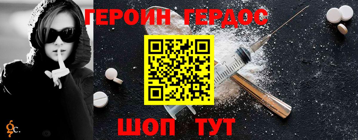 Борзя  Героин VHQ  Героин  Вход с VPN 