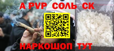 соль курить ск Ачхой-Мартан