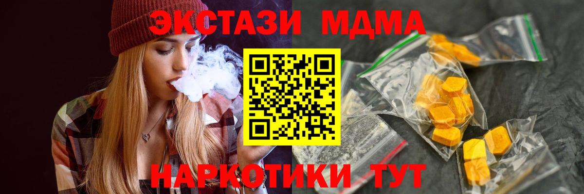 MDMA кристаллы Борзя