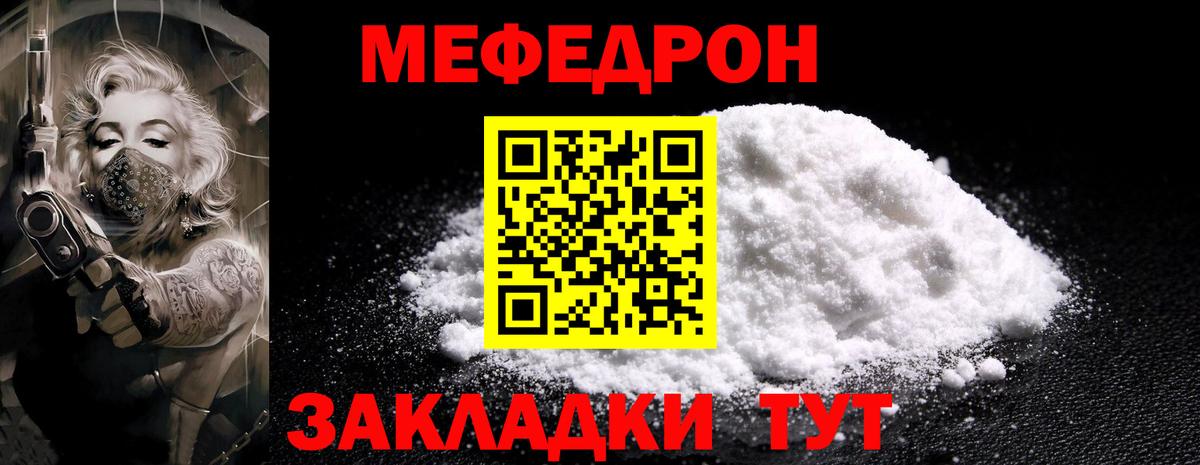 Борзя  Меф mephedrone  МЕФ  Меф  Вход с VPN 