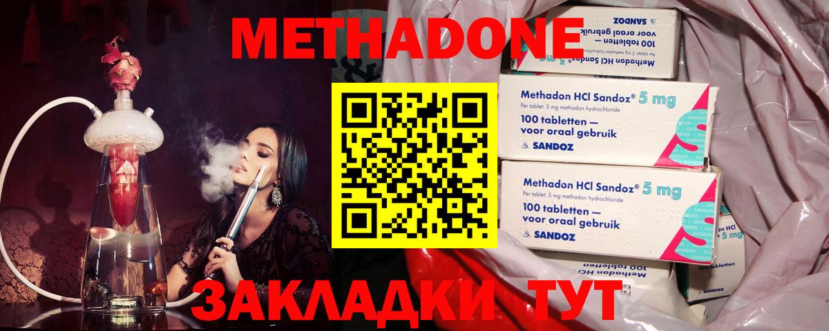Борзя  Метадон methadone  Метадон белоснежный  OMG   Вход с VPN 