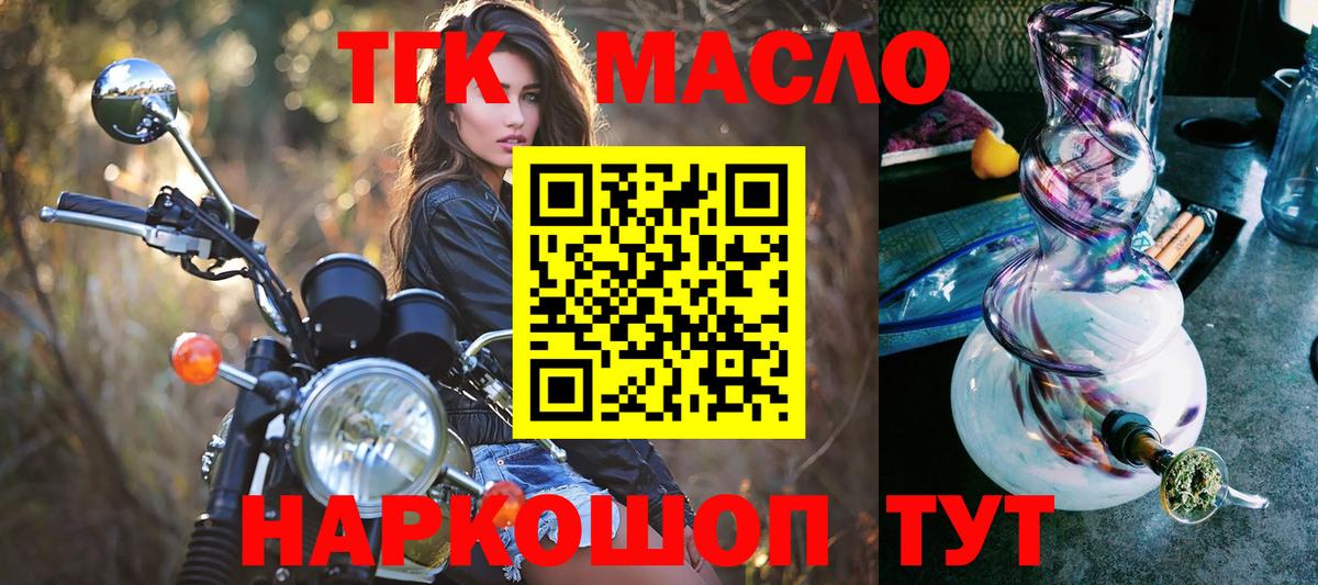 Дистиллят ТГК вейп с тгк  Вход с VPN  Борзя 