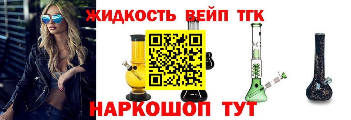 Дистиллят ТГК THC oil Борзя